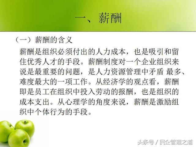 一线销售员的N种薪酬设计方法,以及实操的流程