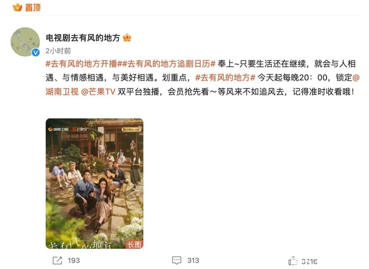 刘亦菲新剧将开播，光预告就登场8位实力派，湖南台要收割收视了- 360娱乐