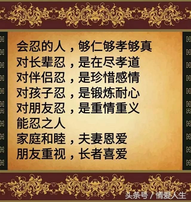 忍忍忍，能忍者，必有福！写给忍耐力不够的人