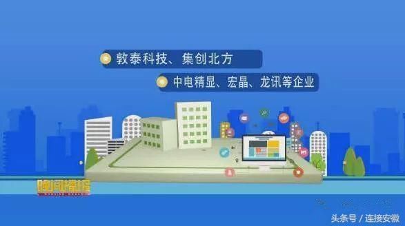 合肥市集成电路gdp_合肥市地图