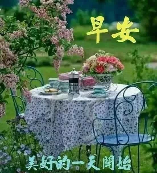 微信清晨早上好祝福语动画表情图片带字 新的