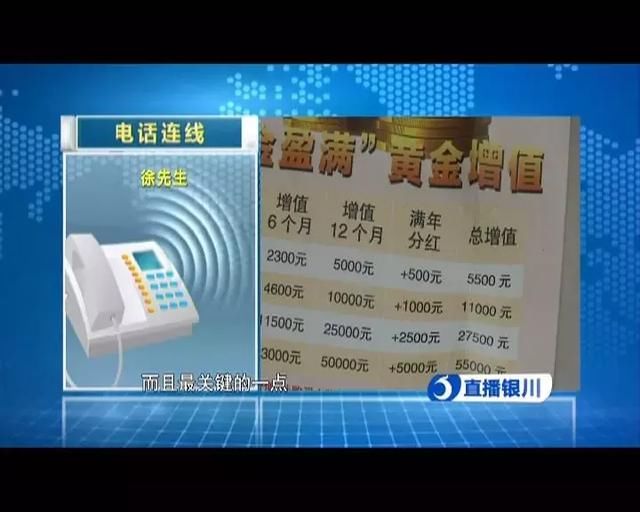 诈骗｜“善林金融”崩塌，我区339人被骗3千多万！