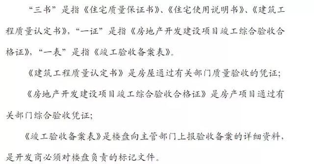 敲黑板啦！毛坯房验房收房攻略合集，同学们快来看！