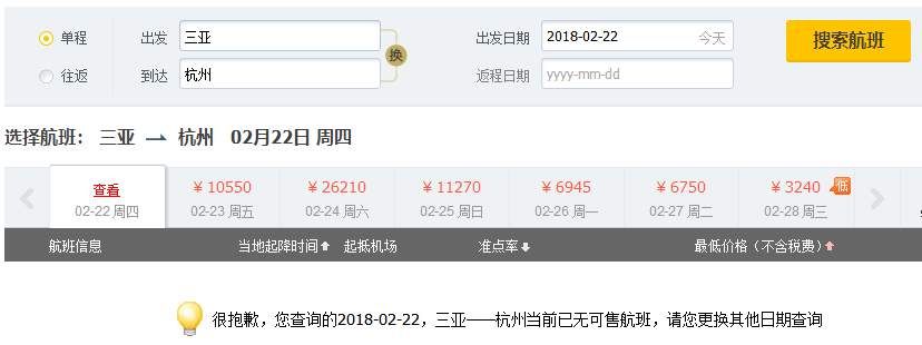 长假结束，三亚飞广州机票2万多，有多少人回不了家?