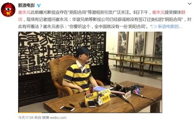 那对否认了7.5亿阴阳合同的明星夫妇，对小崔发出了死亡威胁