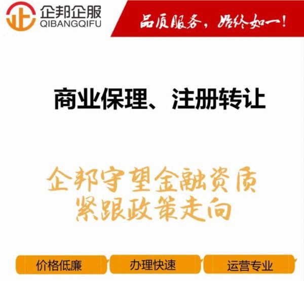 注册公司要哪些条件