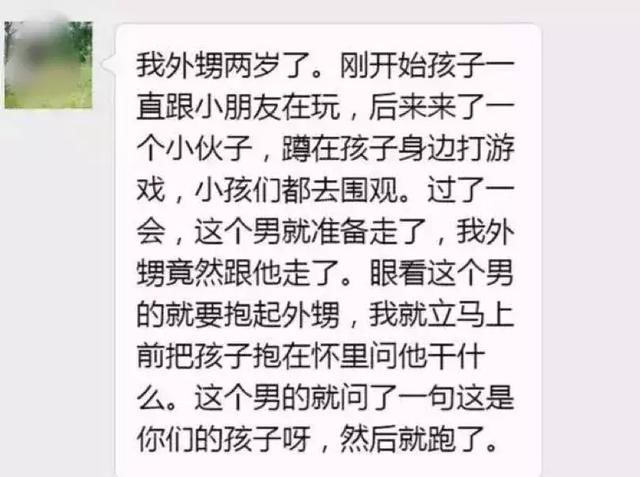 槐轩君说法｜孩子当街玩耍被拖走，人贩子骗术再升级，“没有我拐