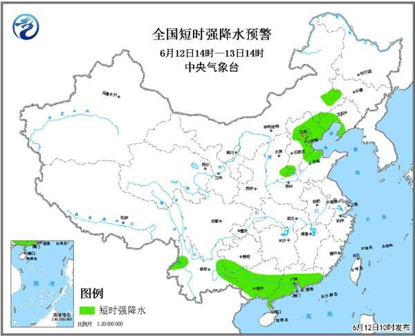 京津冀等地有8级以上雷暴大风 局地伴有冰雹