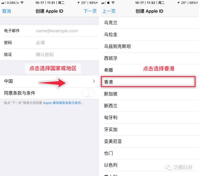 App Store 注册香港 Apple ID 帐号教程