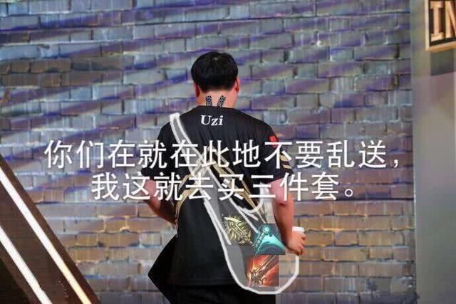 2018MIS季中赛Uzi表情包来袭:小花生你在哪儿