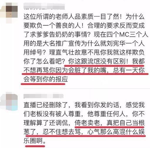 刘宪华粉丝骂黄磊土鳖,然而刘宪华的人设本来