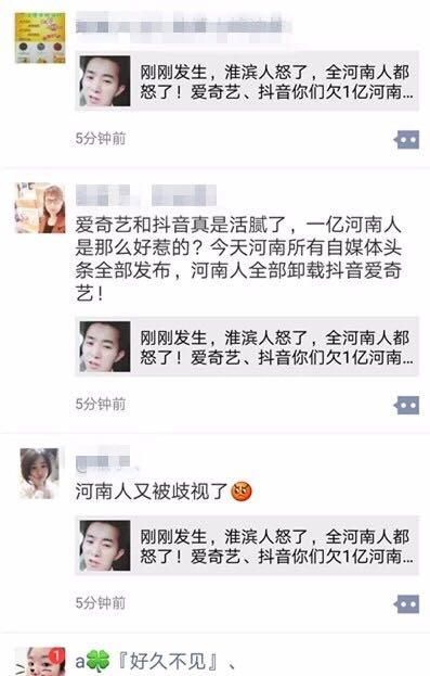 河南一亿人都怒了，骂河南人的抖音小伙被……