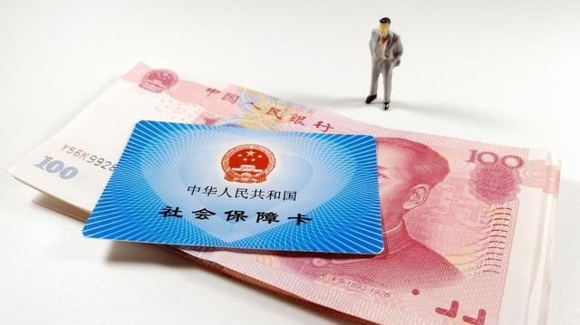 五险一金查询