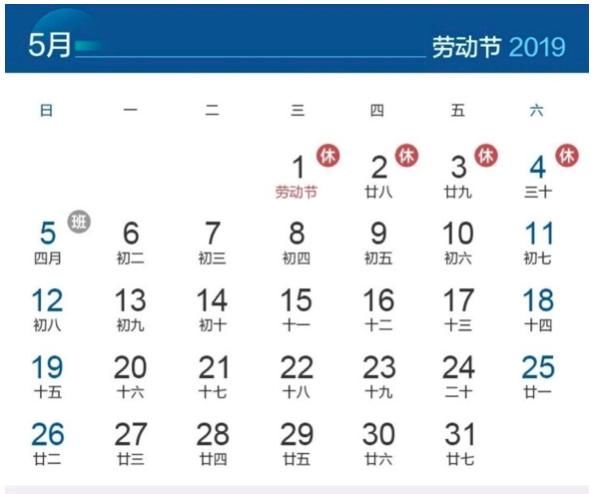 五一小长假改休四天,全国将有1.5亿多人次旅