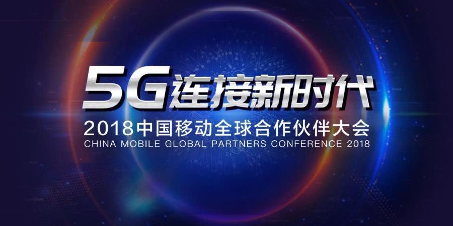 到底什么时候能用上5G?中国移动给出了明确答