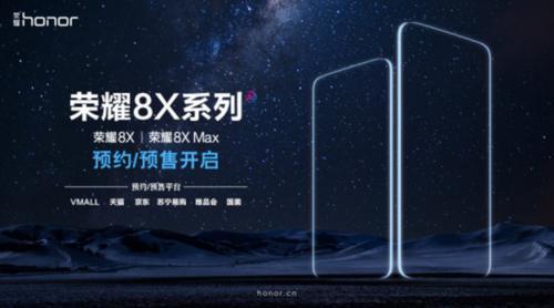 下单就送原装耳机 屏占比之霸荣耀8X Max全