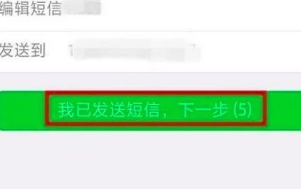 微信限制登录怎么解除