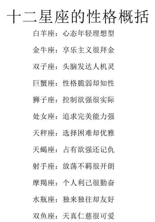 天蝎星座的性格特征总结 t011bb807e54b4ee33a.jpg