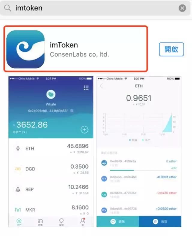 imToken 钱包注册使用教程，管理好你的数字资产_【快资讯】