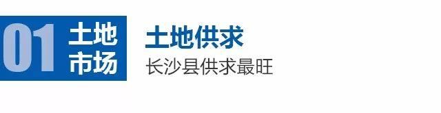 2018年5月长沙房地产市场分析报告