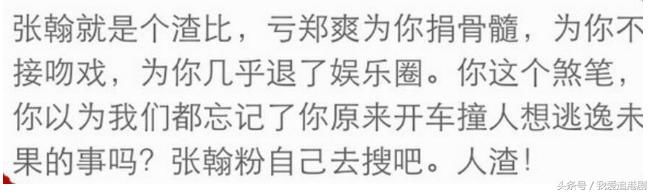 娜扎不聊分手捞金忙 郑爽实际行动表示只怀念胡彦斌 张翰 扎心不