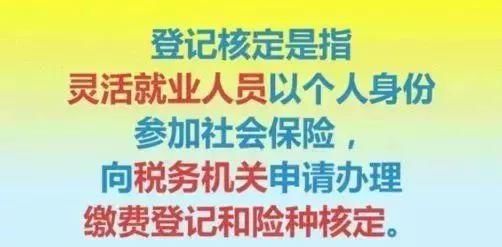 离职之后，社保怎么办？教你一招，社保不用断！