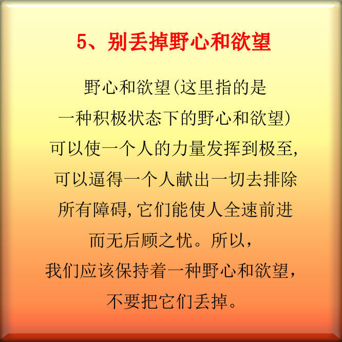 看透了10句话，你就看懂了人生