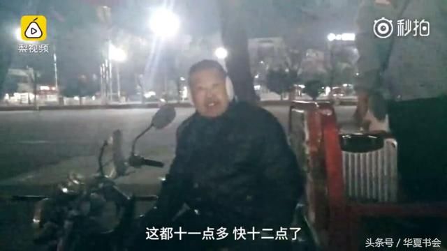 山西省侯马市父亲凌晨骑三轮20里，送闺女到火车站目送离别