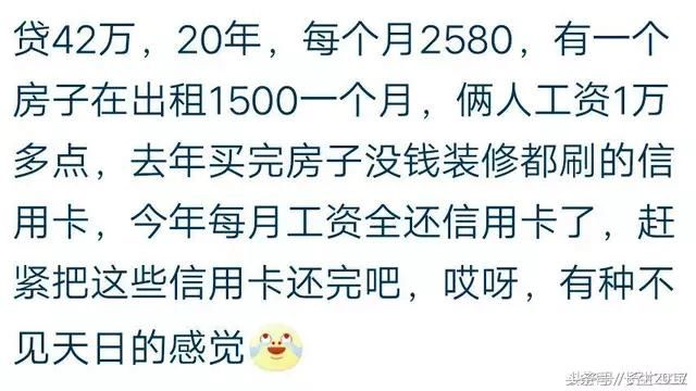 结婚需要买房 网友:买房后连看异性一看都不敢