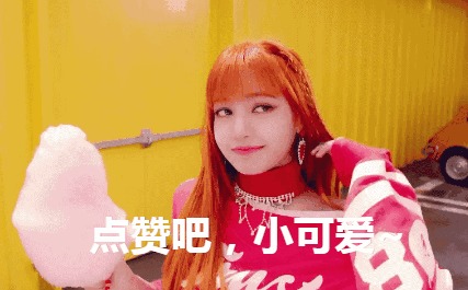 怎样才能可爱的撒娇 t011c06417238a8cca7.jpg