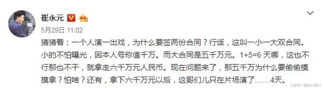 范冰冰天价细节曝光 发声明指责知名主持人