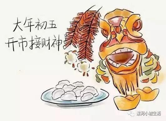 2018,财源滚滚来!今年春节接财神,我接了!