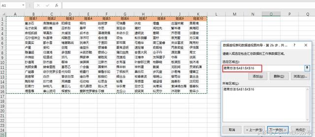 Excel办公应用:利用多重数据透视表多列数据变