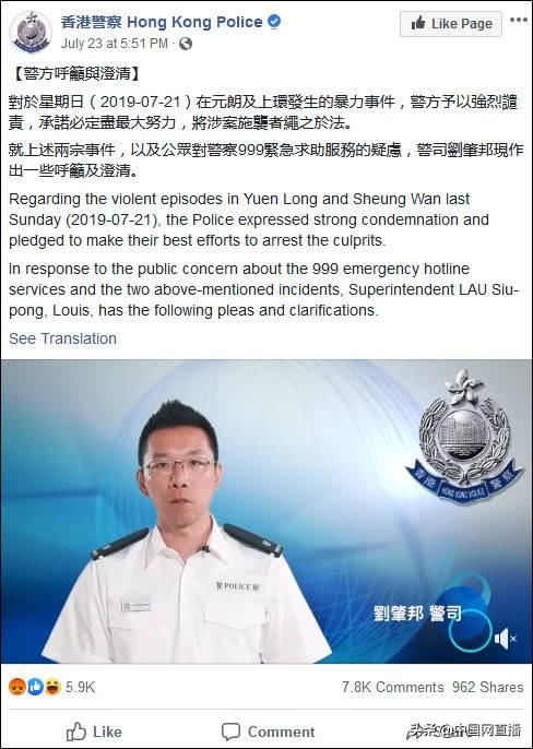 激进分子煽动报假警,港警3小时接2.4万通电话 博九官网