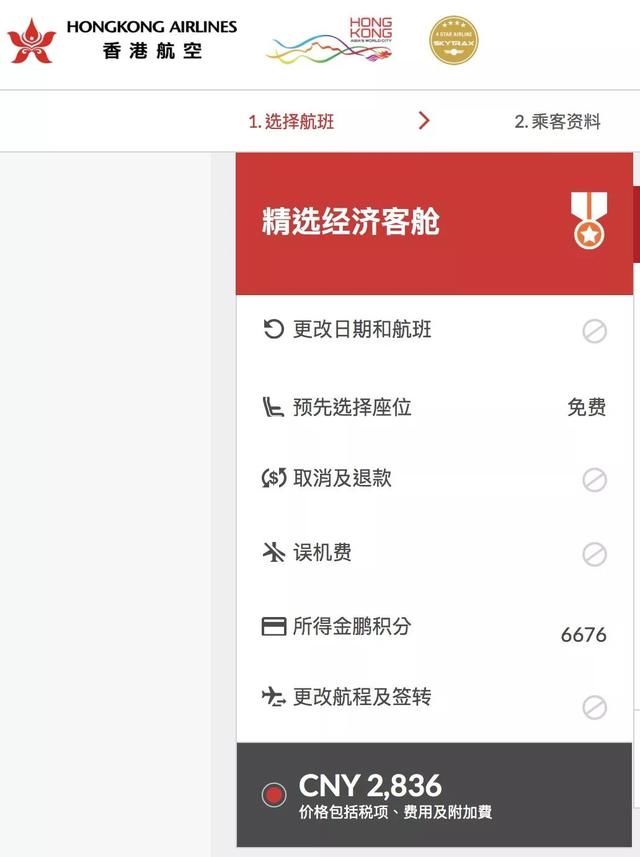 月薪7000坐什么商务舱？！坐啊，有问题吗？