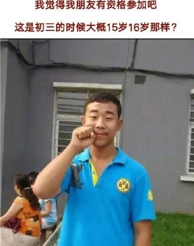 长相比实际年龄大是什么样的体验?21岁谢顶太