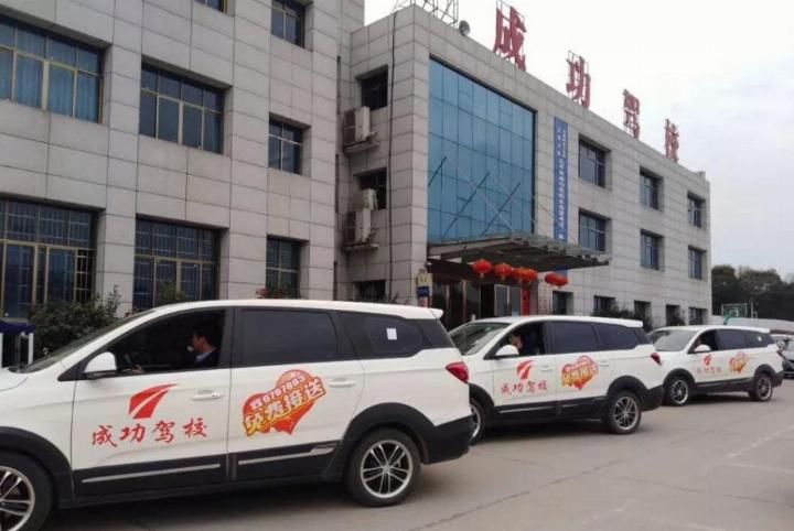 残疾人驾校地址查询