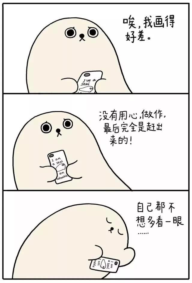 朋友圈超治愈漫画：你也是一个人吗？