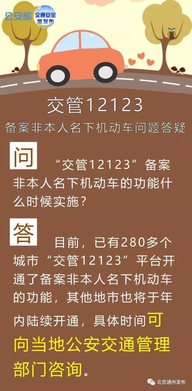 辟谣!今天销分大军挤爆通州交通支队!其实您根本不用这么做!