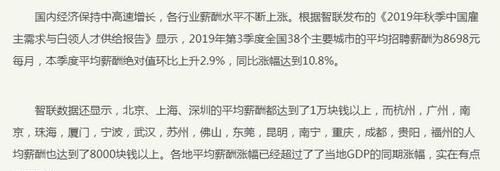 哈尔滨平均工资