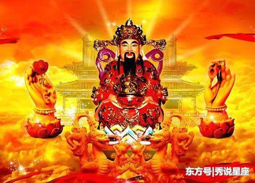 年初五接财神爷，无论哪生肖，接回家旺一整年，新春立刻走大运！