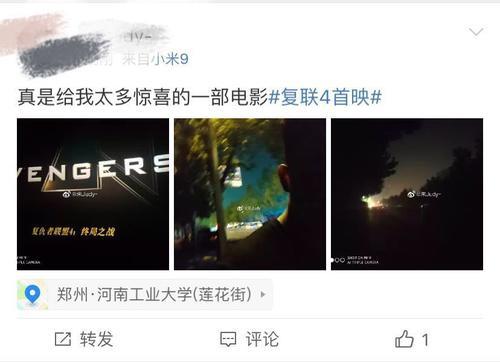 焦点 | 复联4上映,昨夜的电影院堪比跨年现场!(