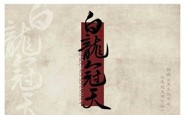 新晋男团白龙冠天,白宇朱一龙彭冠英翟天临,好