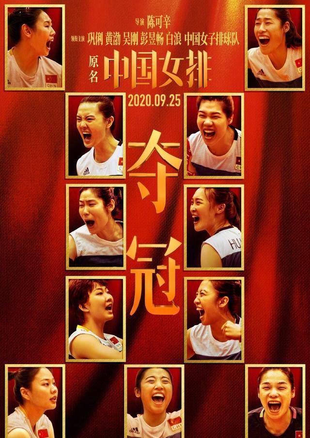 女排姑娘称演戏太难，演员心疼他们训练苦，夺冠角色互换初体验