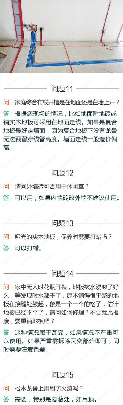 新房装修，40个常见问题汇总，全搞懂不被坑!