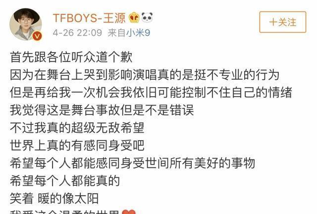 王源唱到大哭,第一次也是最后一次唱这首歌!发