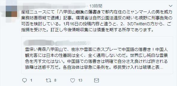 中国情侣在日本景区涂鸦“生日快乐”?事隔39天日本警方带着真凶