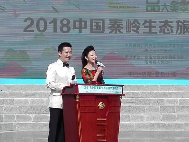 商山洛水|2018中国秦岭生态旅游节在洛南音乐