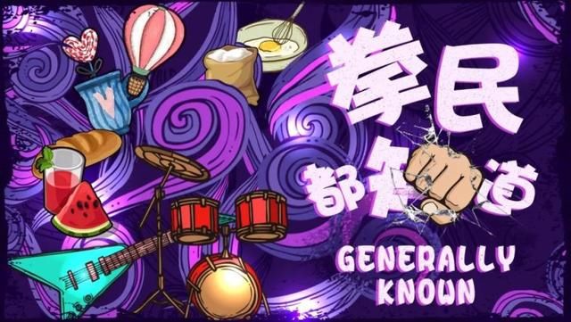 西提猜VS马拉特四番战中国开启,拳儿姐任性讨