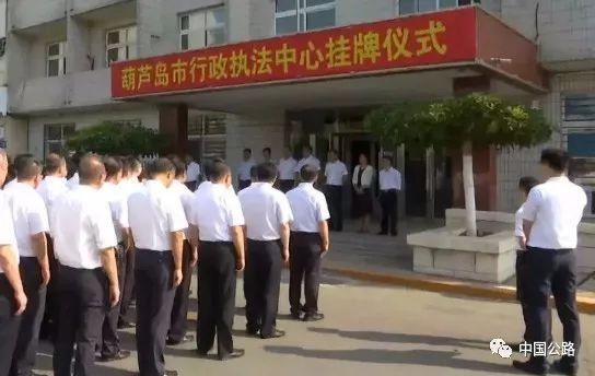 辽宁葫芦岛市交通运输业保障中心正式挂牌 改